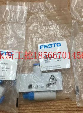 议价全新费斯托真空发生器  VN-07-H-T2-PQ1-VQ1-RO1( 193570 )￥