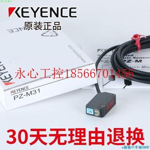 M13PP M15 M31PPZ￥ 议价NZKEYECE基恩士光电传感器PZ M31