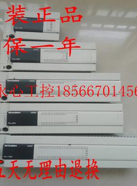 议价原装正品拆机三菱PLC FX3U-16/32/48/64/80/128MR/MT/ES-￥