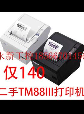 议价爱普生EPSON TM-T86L M129D电影票打印TM-88IIIP 80mm热敏￥