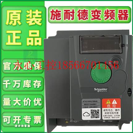 议价施耐德变频器ATV310HU15N4ATV310H075N4U30N4ATV310HU40NU7￥