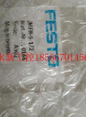 议价费斯托 FESTO 电磁阀 10166 JMFH-5-1/2全新原装现货库存处￥