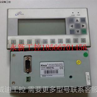 功能包好￥ MD214L 议价拆机Kinco步科文本显示器 MD224L