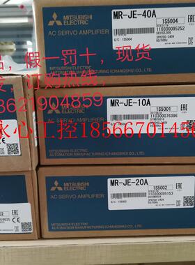 议价全新原装三菱伺服驱动器MR-JE-10C/20C/40C/70C/100C/200C/￥