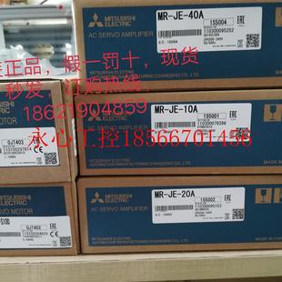 ￥ 70C 三菱伺服驱动器MR 10C 议价全新原装 100C 40C 20C 200C