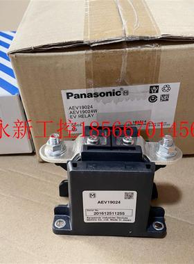 议价全新进口新能源汽车继电器AEV19024 AEV19024W原包装正品￥