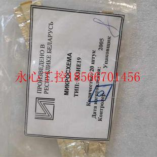 全新模块现货￥ 当天发货 议价俄罗斯进口原装 533ИE19现货实拍