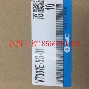 VT307E 5DZ1￥ 正品 5G1 议价日本全新原装 VO307V SMC电磁阀
