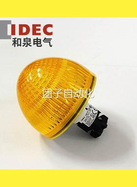 IDEC和泉22MM半球形指示灯HW1P-5Q4 绿色/红色黄色 AC/DC24V询价