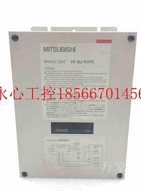 议价MITSUISHI  FR-BU-H30K 制动单元  400V 全新 实物拍摄现货￥