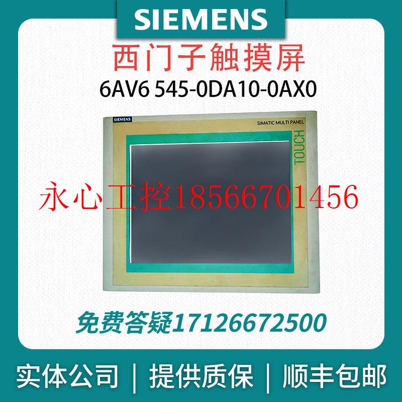 议价6AV6 545-0DA10-0AX0 显示器 原装正品 ￥