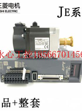 议价三菱伺服电机MR-JE-200A+HG-SN202J-S100(不带刹车)整套出￥