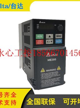 议价台达变频器VFD9A0ME43ANNAA灌装行业3.7KW三相380V正品全国￥