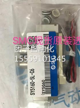 日本SMC原装全新进口SY160-1LOZ/1LZ/5GZ/5G/ 5L/5C4C/C6/CC8/01F