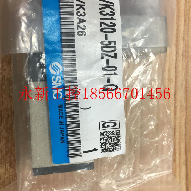 议价全新原装正品SMC电磁阀 VK3120-5DZ-01-Q/5G/M5 现货￥