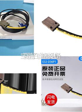 光纤E32-D36T E32-G14 E32-R16 E32-D36P1 E32-D81R-S询价