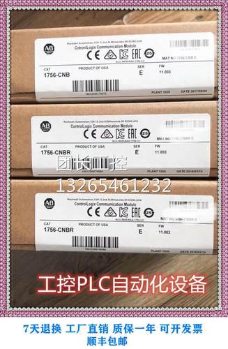 全新AB 1756-CNB 罗克韦尔PLC正品原装模块 现货询价