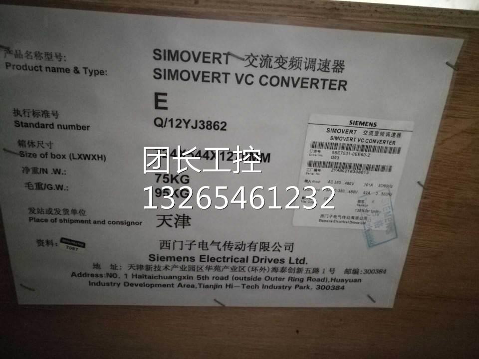 西门子6SE7031-8EF60 380-480V 186A主驱动矢量控制变频器90KW询