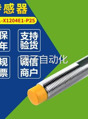 Prosensor亚鸿TM1-X1204E1-P25接近开关传感器TM1-X1204E1-P25询