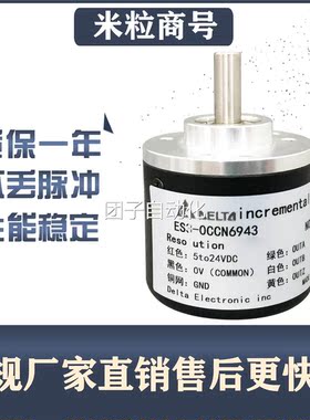 ES3-0CCN6943 编码器 ES3-0CCN6941 ES3-OCCN6942询价