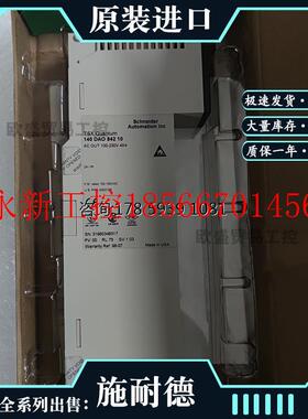 议价140DAO84000 离散量输出模块 Modicon Quantum - 16 O -20.￥