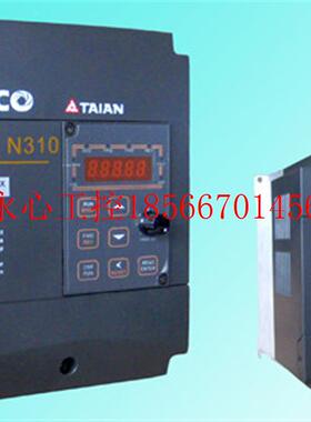 议价东元台安变频器N310-4005-S3XC  3.7KW停产用T310-4005-H3C￥