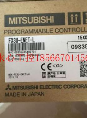 议价特价供应三菱PLC模块 FX3U-ENET-L 全新正品 现货￥