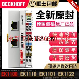 EtherCAT耦合器￥ 议价EK1100 EK1110 EK1101 EK1122
