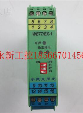 议价承德克罗尼 WE77/EX-1 隔离式安全栅  实物拍摄议价￥