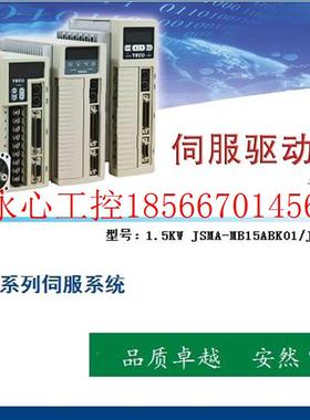 议价东元伺服电机 1.5KW JSMA-MB15ABK01/JSDEP-50A3 品质卓越￥