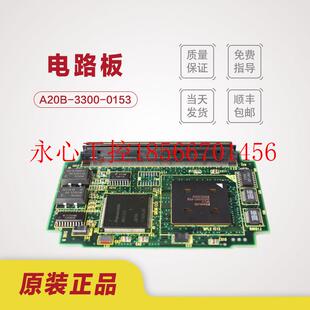 议价电路板原装拆机现货显卡A20B-3300-0153 发那科测试OK现货¥