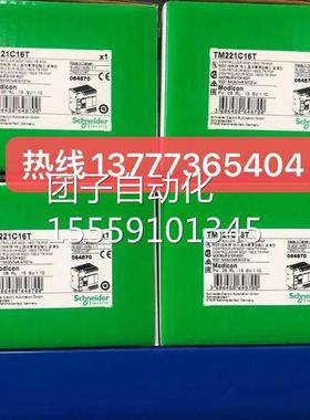 施耐德TM221CM40R TM22C40T T221C40U 一体型编程可1逻辑控制器问