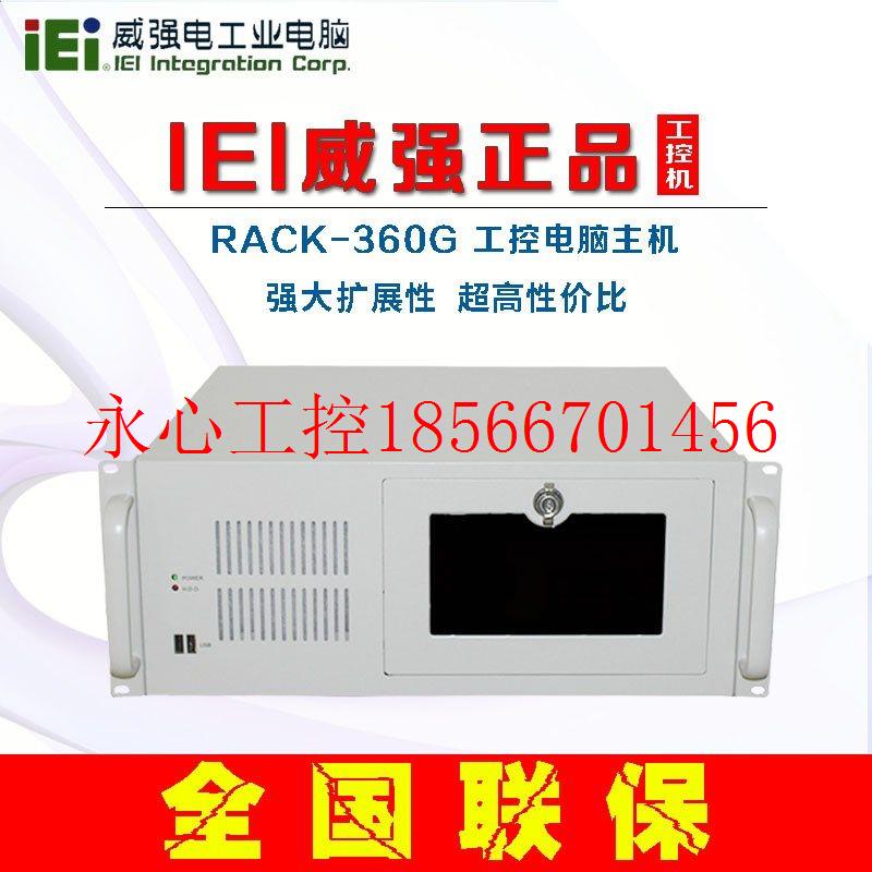议价威强工控机RACK-360支持2000系统BA-H610 G410 Q670带PCI P￥