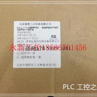 仓库现货 G33P2H1T1GT 顺丰当天发￥ PMP731 议价智能压力变送器