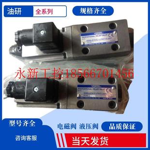 油研叠加式 日本YUKEN比例溢流阀 Y￥ 溢流阀 议价EBG