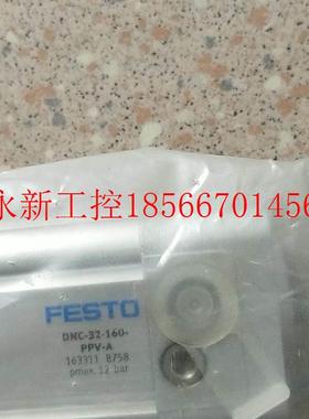 议价全新原装正品费斯托 FESTO DNC-32-160-PPV-A 163311 *￥