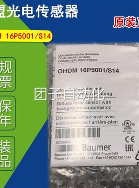 全新原装Baumer宝盟OHDM 16P5001/S14光电传感器全新正品 Baumer