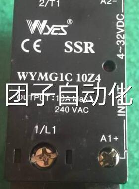 云永WYES固态继电器WYMG1C30Z4(WYMH1C25Z4,WYMH1C40Z4)询价