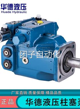 华德 力源柱塞泵A4VSO40 71 125 180 250DR A4VSO125DFR1/30R-PPB