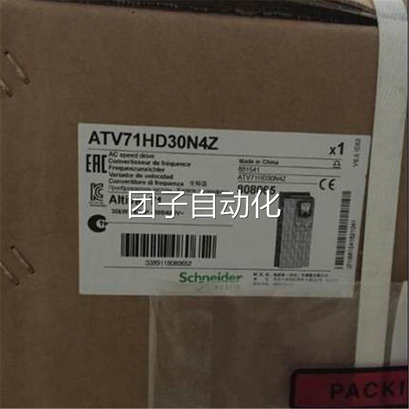 施耐德变频器ATV71HD30N4Z/HD37N4Z/HD45N4Z/HD55N4Z/HD75N4Z询价