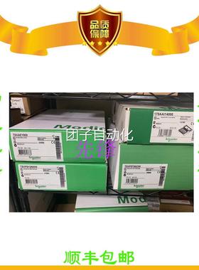 施耐德正品TM2AMI2HT TSXDSY64T2K TSXRKY8EX TSX-DEY16D3询价