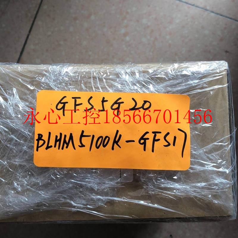 议价全新原装 东方 BLHM5100K-GFS17 GFS5G20 实物拍摄 *￥