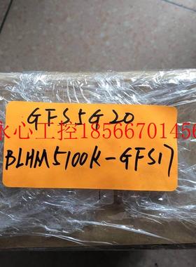 议价全新原装 东方 BLHM5100K-GFS17 GFS5G20 实物拍摄 *￥