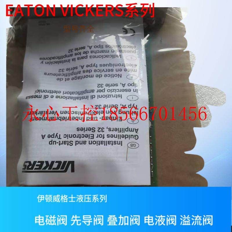 议价EEA-PAM-525-A-32 EATON VICKERS放大板 EATON VICKERS放大￥,珠宝/钻石/翡翠,其他,淘宝优惠券,粉丝福利购,淘宝优惠卷