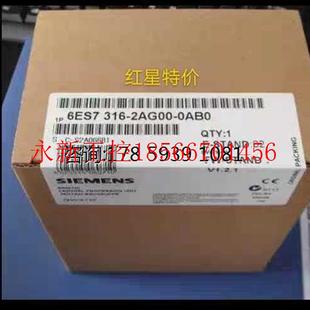 0AB0￥ 议价CPU模块6ES7 316 2AG00 0AB0现货6ES7316