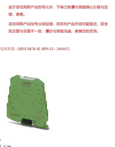 VAL-MS 500 ST - 2807609 现货特价防雷器连接器询价