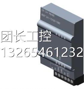 6ES7241-1CH30-1XB0全新西门子S7-1200 CB1241通信板 RS485询价