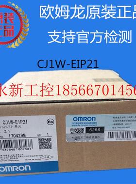议价CJ1W-EIP21欧姆龙 OMRON EtherNet/IP 单元 原装正品 ￥