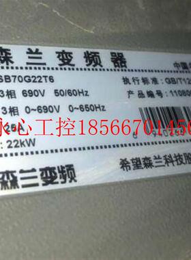 议价森兰SB70G200T6 200KW/690V SB70G22T6 22KW/690V原装拆￥