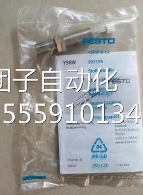 FSTO 装 正品缓冲器YSRW原-8-1 4 1E91194询价